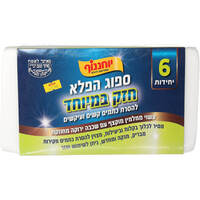 ספוג הפלא עם פס שכבת חיזוק יוחננוף 6 יחידות