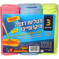מטליות מיקרופייבר לרצפה 50*70 ס