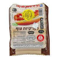 נקניקיות עוף קפואות גלאט רמי לוי 400 גרם
