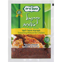 תערובת תיבול לעוף טעם וריח 80 גרם
