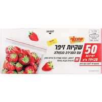 שקיות זיפר סגירה כפולה מדיום 20*19 ס