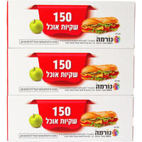 שקיות אוכל נורמה יוחננוף 3 * 150 יחידות
