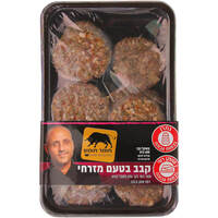 קבב בטעם מזרחי תומר תומס 600 גרם