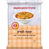 קובה למרק רמי לוי 600 גרם