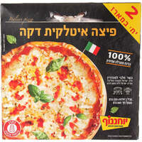 פיצה איטלקית דקה יוחננוף 2 * 320 גרם