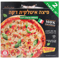 פיצה איטלקית דקה 100% גבינת מוצרלה בתוספת גרעיני זיתים יוחננוף 2 * 340 גרם
