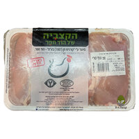 שווארמה פרגיות עוף טרי הקצביה של הוד חפר במשקל