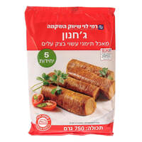 ג'חנון רמי לוי 750 גרם