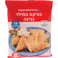 בורקס גבינה רמי לוי 800 גרם