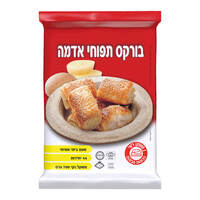 בורקס תפוחי אדמה שלושת האופים 700 גרם