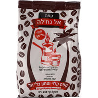קפה קלוי וטחון בלי הל אל נח'לה 250 גרם