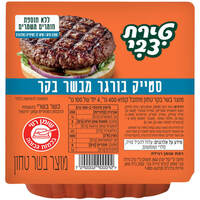 סטייק בורגר טירת צבי 400 גרם