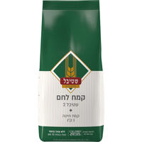 קמח חיטה מספר 2 לאפיית לחם ללא צורך בניפוי שטיבל 1 קילו