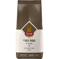 קמח כפרי מנופה מספר 3 שטיבל 1 קילו