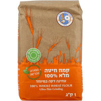 קמח חיטה מלא 100% הטחנות הגדולות 1 קילו