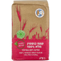 קמח כוסמין מלא הטחנות הגדולות 1 קילו