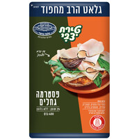 פסטרמה על גחלים בקופסה גלאט הרב מחפוד טירת צבי 400 גרם