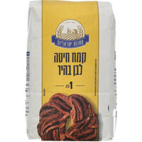 קמח חיטה לבן בהיר טחנות ישראליות 1 קילו