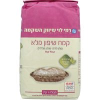 קמח שיפון מלא טחנות ישראליות 1 קילו