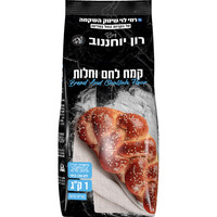 קמח לחם וחלות ללא צורך בניפוי רמי לוי 1 קילו