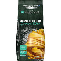 קמח דורום לפסטה ללא צורך בניפוי רמי לוי 1 קילו
