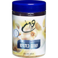 שום כתוש מצונן פרג 250 גרם