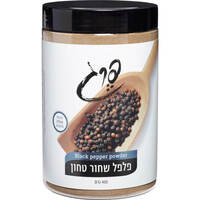 פלפל שחור טחון פרג 400 גרם
