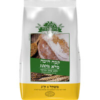 קמח מלא 100% מנופה טחנת קמח דגן 1 קילו