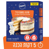 תערובת להכנת עוגה בטעם וניל כשר לפסח פילסברי 500 גרם