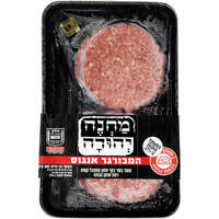 המבורגר אנגוס מחנה יהודה 4 * 125 גרם