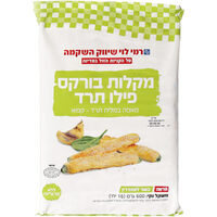 מקלות בורקס פילו תרד רמי לוי 600 גרם