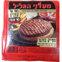 סטייק בורגר פרימיום קפוא מעדני הגליל 4 * 125 גרם