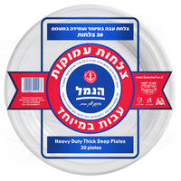 צלחות עמוקות חד פעמיות כשר לפסח בד