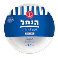 ליפתניות חד פעמיות הנמל 25 יחידות