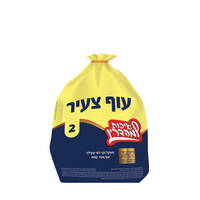 עוף שלם קפוא מספר 2 עד