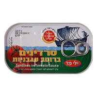 סרדינים ברוטב עגבניות וילי פוד 110 גרם