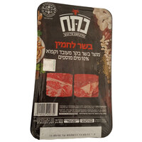 בשר לחמין קפוא מעובד 10% מים מוספים רובין עוף ירושלים 800 גרם