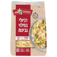 רביולי טריים ממולאים בגבינת ריקוטה מוצרלה וצהובה חלבי מהדרין שטראוס 400 גרם