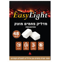 מדליק פחמים מוצק אינטרסן 48 יחידות