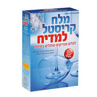 מלח קריסטל למדיח מלח הארץ 2 קילו