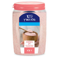 מלח הימלאיה דק מלח הארץ 1 קילו