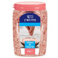 מלח גס הימלאיה מלח הארץ 1 קילו