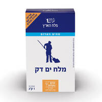 מלח דק זורם בקלות בקרטון מלח הארץ 1 קילו