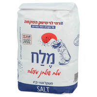 מלח שולחן רמי לוי 1 קילו