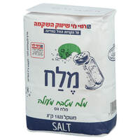 מלח מטבח גס בשקית רמי לוי 1 קילו