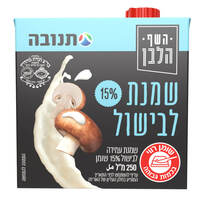 שמנת לבישול 15% השף הלבן תנובה 250 מ