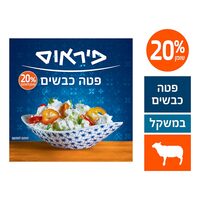 גבינת פטה כבשים 20% פיראוס במשקל