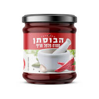 ממרח פלפל חריף הבוסתן סלטי שמיר 180 גרם