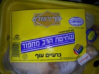 כרעיים עוף קפוא מחפוד עוף ירושלים במשקל