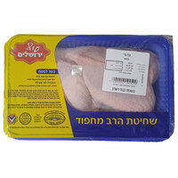 עוף שלם טרי ארוז הרב מחפוד עוף ירושלים במשקל